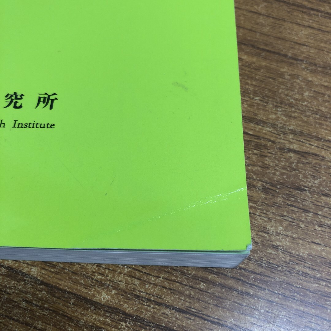 △01)【同梱不可】国立国語研究所の言語学・日本学雑誌まとめ △01)【同梱不可】国立国語研究所の言語学・日本学雑誌まとめ