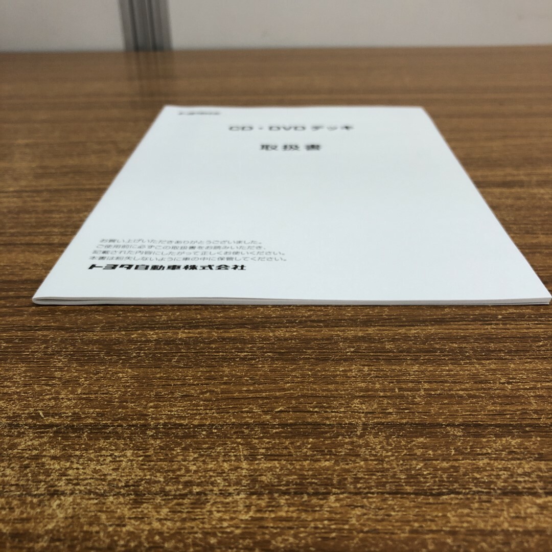○01)【同梱不可】トヨタ純正 CD・DVDデッキ 取扱書/TOYOTA ○01)【同梱不可】トヨタ純正 CD・DVDデッキ 取扱書/TOYOTA