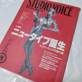 スタジオボイス 1992 ニュータイプ アキラ ガンダム ディック サイバパンク(アート/エンタメ/ホビー)