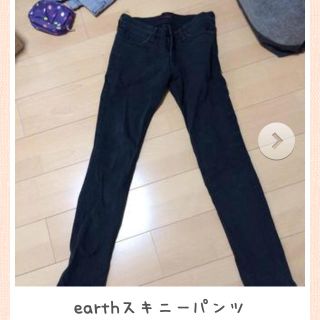 アースミュージックアンドエコロジー(earth music & ecology)の本日限定価格^ ^earthスキニー(カジュアルパンツ)