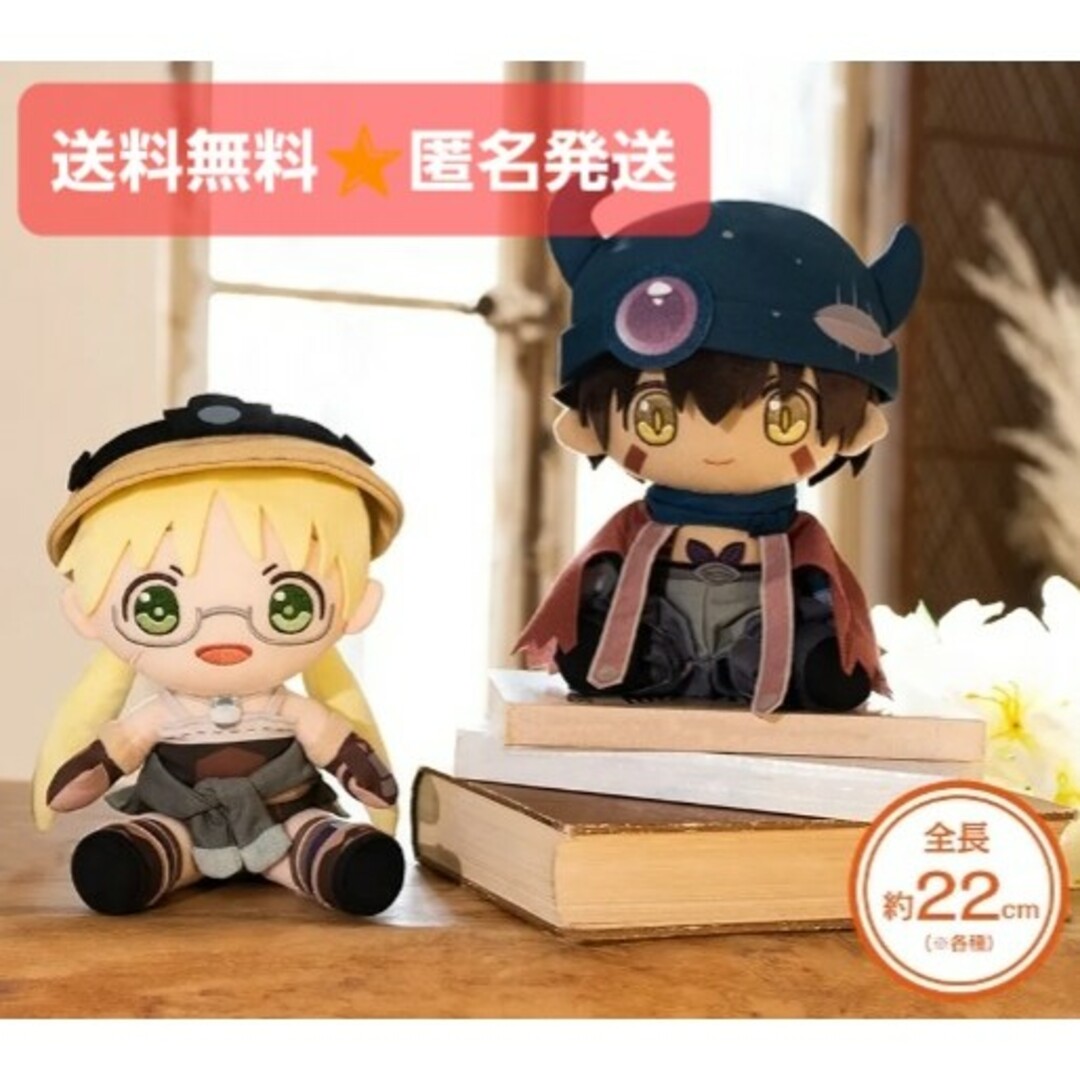 タイトーくじ メイドインアビス烈日の黄金卿 D賞 リコ&レグの タイトーくじ メイドインアビス烈日の黄金卿 D賞 リコ&レグの