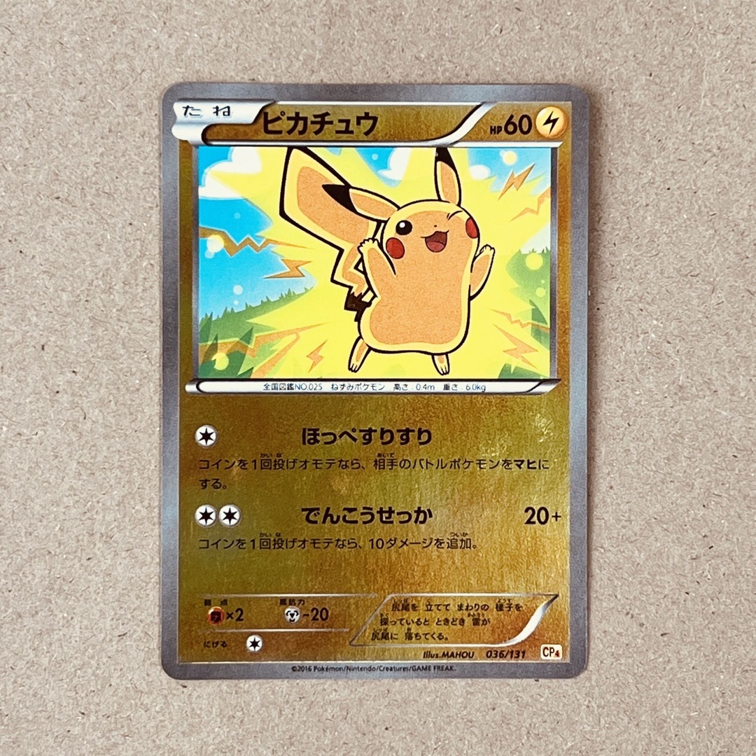 ポケモン - ポケカ ピカチュウ CP4の通販 by K&Yママ's shop ポケモン - ポケカ ピカチュウ CP4の通販 by K&Yママ's shop