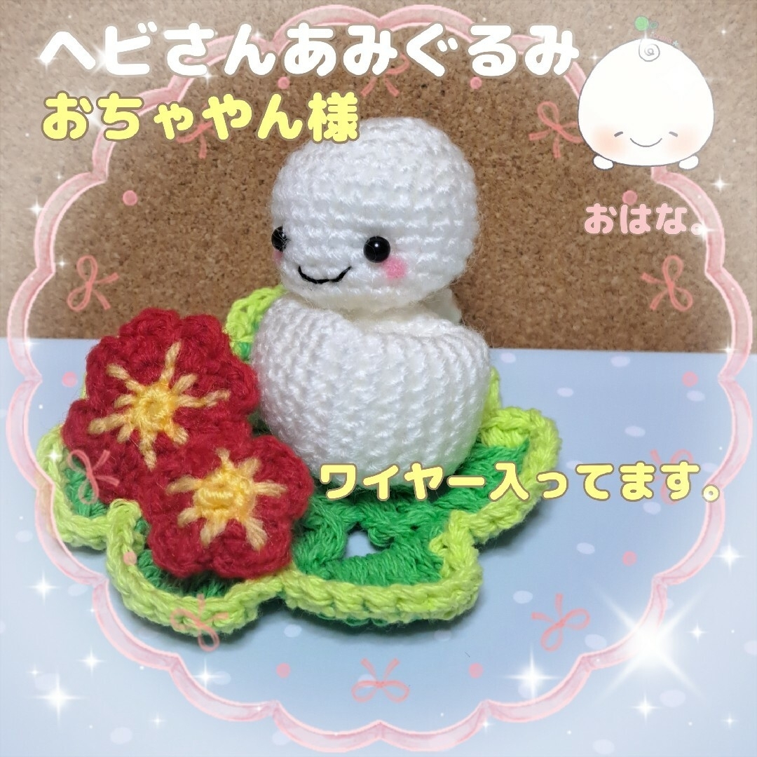 ヘビのあみぐるみ⭐オーダーページ 青臭 売買されたオークション情報 落札价格 【au payマーケット】の商品情報をアーカイブ公開 ヘビのあみぐるみ⭐オーダーページ 青臭 売買されたオークション情報 落札价格 【au payマーケット】の商品情報をアーカイブ公開