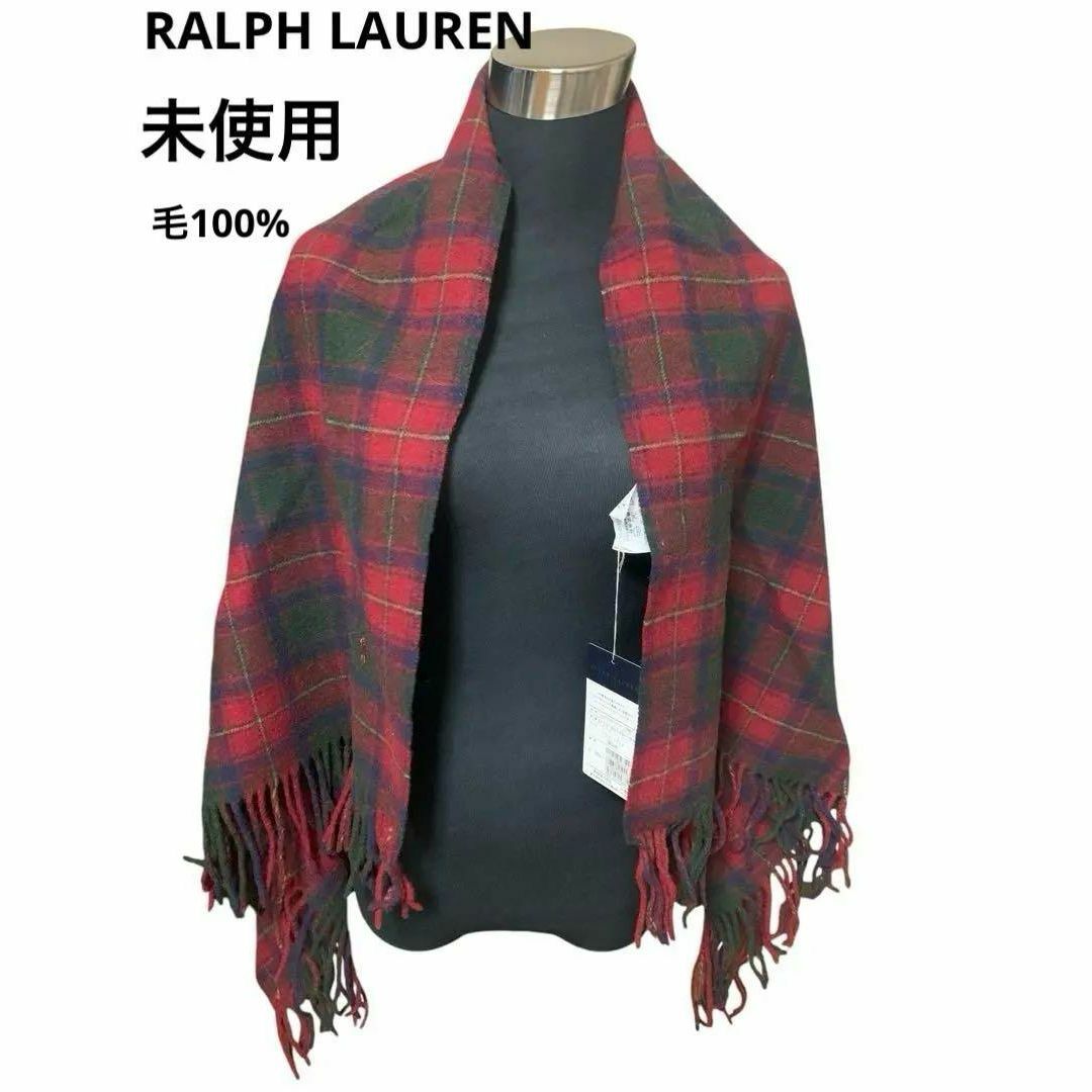 Ralph Lauren - 未使用 RALPH LAUREN 毛100%チェック 膝掛け Ralph Lauren - 未使用 RALPH LAUREN 毛100%チェック 膝掛け