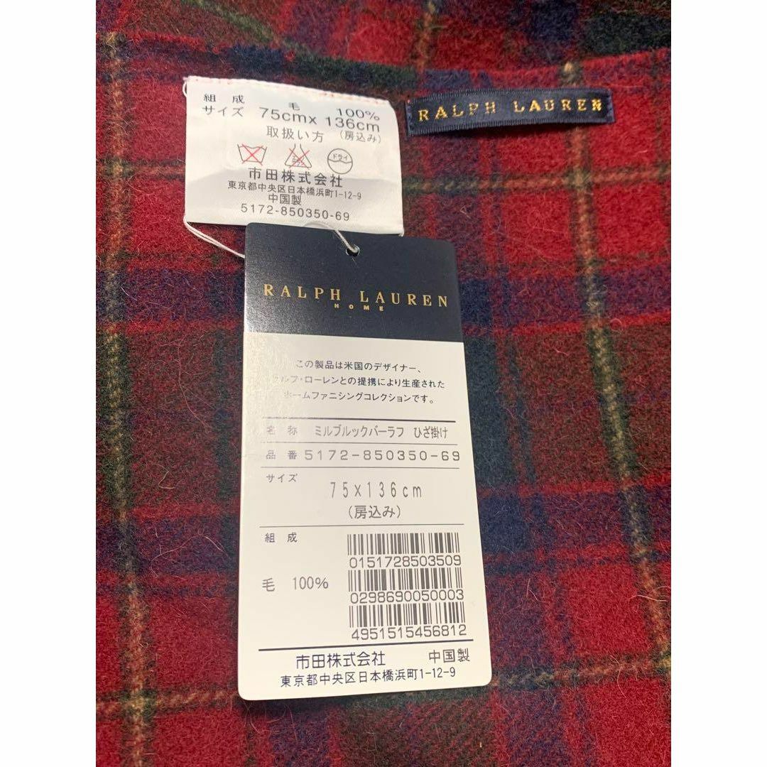Ralph Lauren - 未使用 RALPH LAUREN 毛100%チェック 膝掛け Ralph Lauren - 未使用 RALPH LAUREN 毛100%チェック 膝掛け