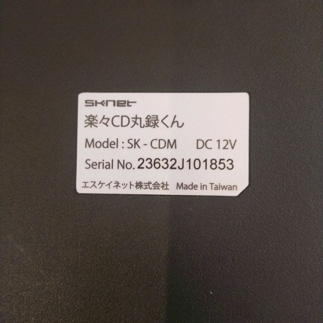 Sknet - エスケイネット 楽々CD丸録くん SK-CDM 保証ありの通販 Sknet - エスケイネット 楽々CD丸録くん SK-CDM 保証ありの通販