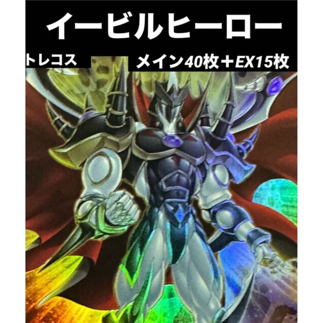 もここ様専用⠀】ダーク・レクイエム・エクシーズ・ドラゴン もここ様専用⠀】ダーク・レクイエム・エクシーズ・ドラゴン