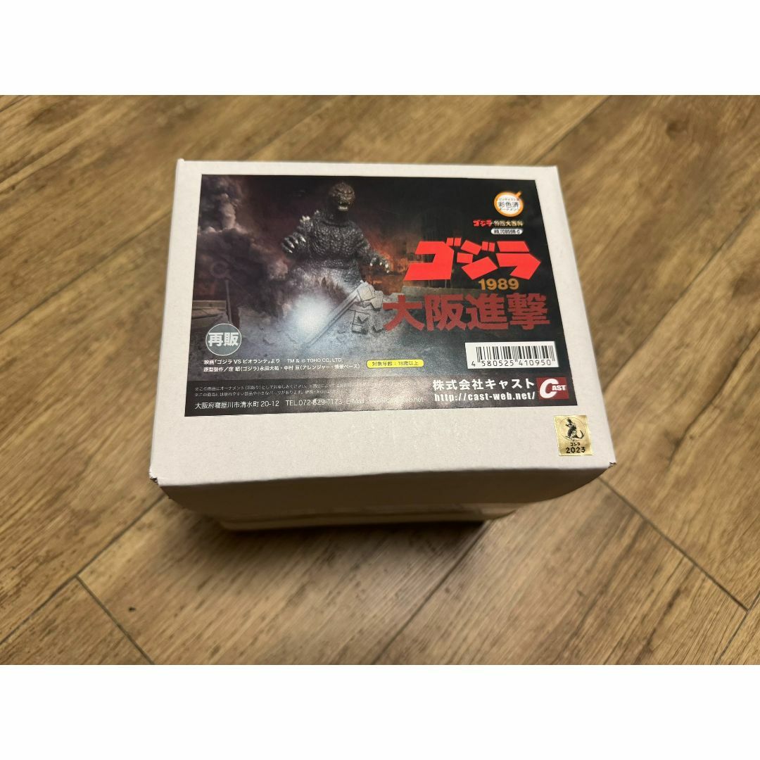 キャスト ゴジラ 1989 大阪進撃 レジンキャスト製 彩色済み キャスト ゴジラ 1989 大阪進撃 レジンキャスト製 彩色済み