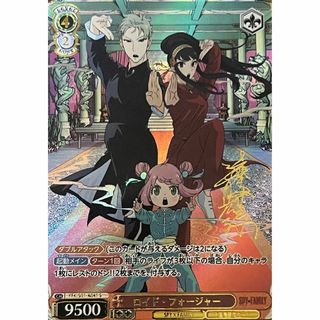 スパイファミリー ロイド フォージャー アーニャ サイン カード(シングルカード)