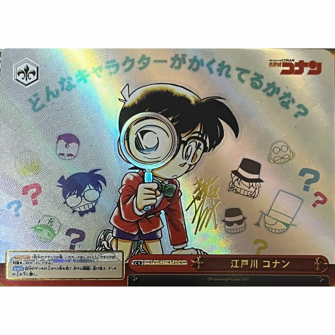 名探偵コナン コナン 江戸川コナン サイン カード