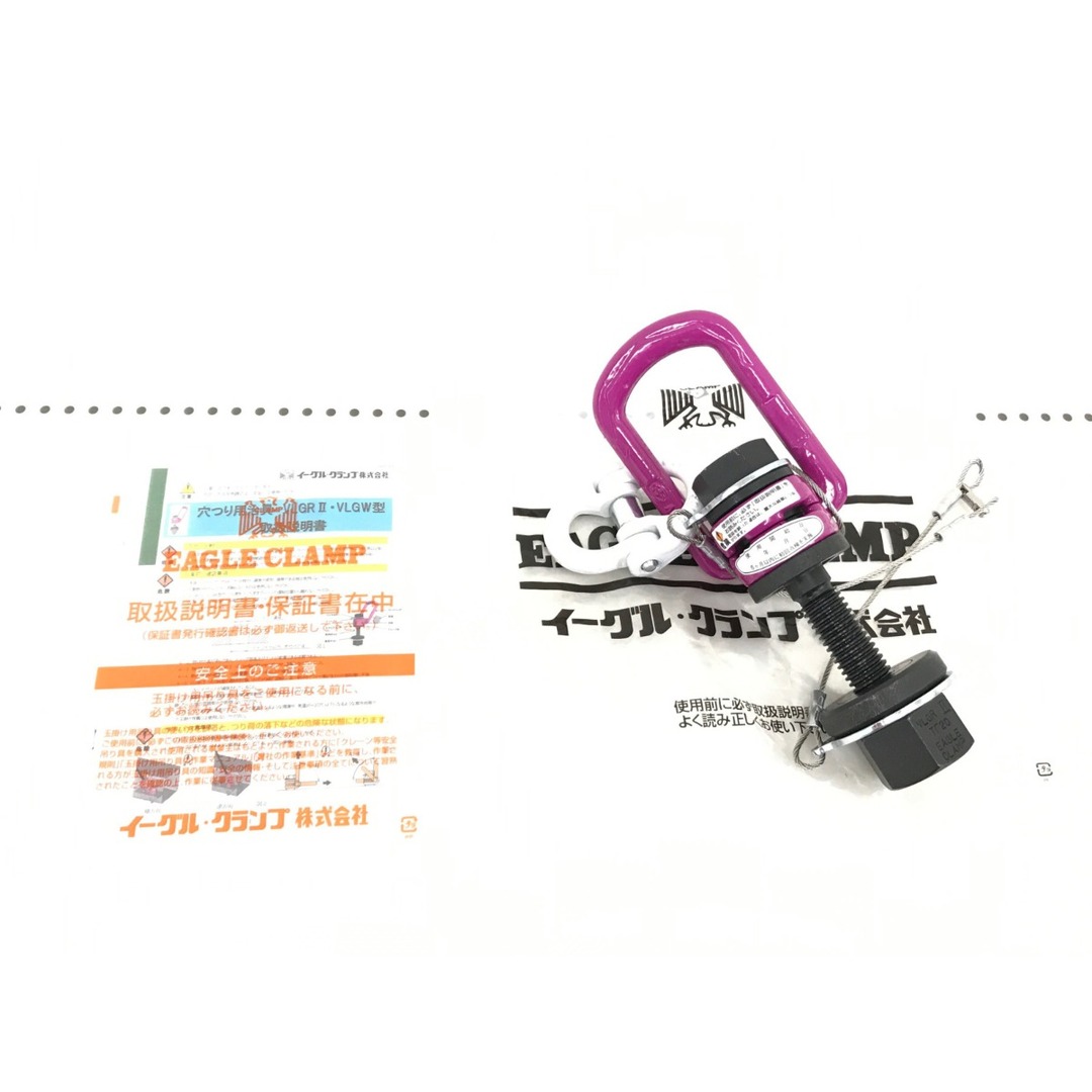 ▽▽EAGLECLAMP 穴つり用治具 荷重2.0t VLGRⅡ-2 パープル ▽▽EAGLECLAMP 穴つり用治具 荷重2.0t VLGRⅡ-2 パープル