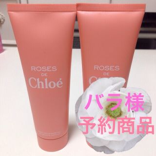 クロエ(Chloe)のローズドクロエ シャワージェル(その他)