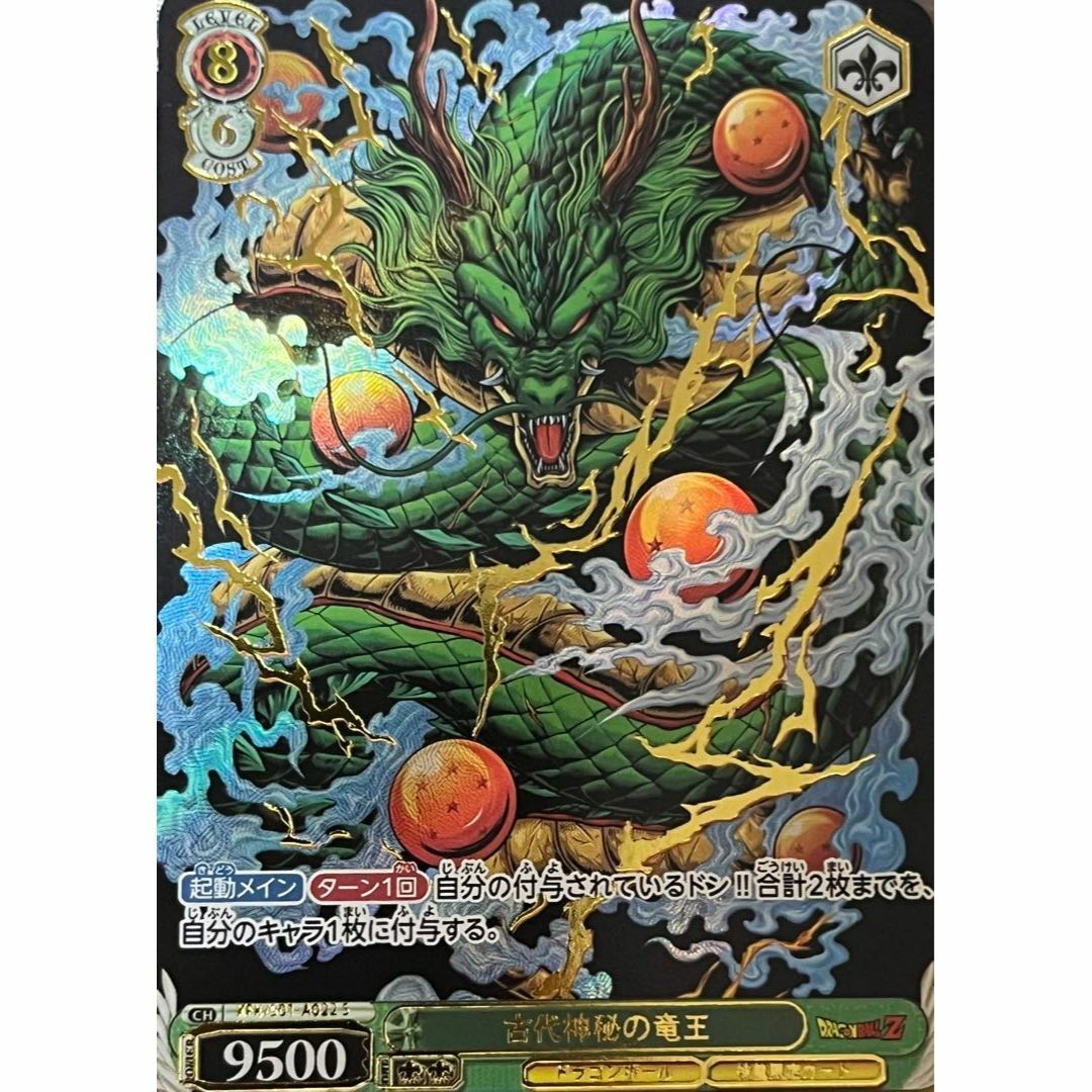 ドラゴンボール 神龍 シェンロン 孫悟空 サイン カードの通販 by ドラゴンボール 神龍 シェンロン 孫悟空 サイン カードの通販 by