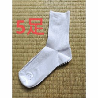 スクールソックス　白　23-25㎝　アツギ　5足組(靴下/タイツ)