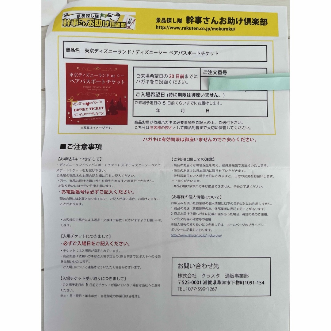 ディズニーランド/ディズニーシー 1dayペアパスポートチケット ディズニーランド/ディズニーシー 1dayペアパスポートチケット