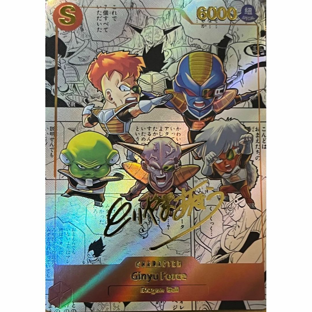 ドラゴンボール ギニュー特戦隊 サイン カード