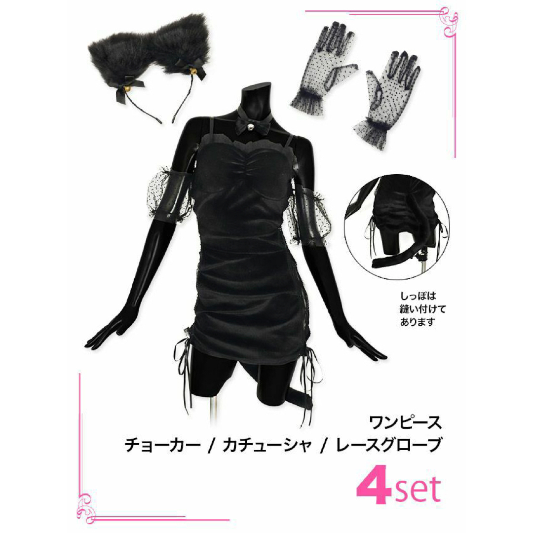 黒猫 コスプレ 4点セットの通販 by olim|ラクマ 黒猫 コスプレ 4点セットの通販 by olim|ラクマ