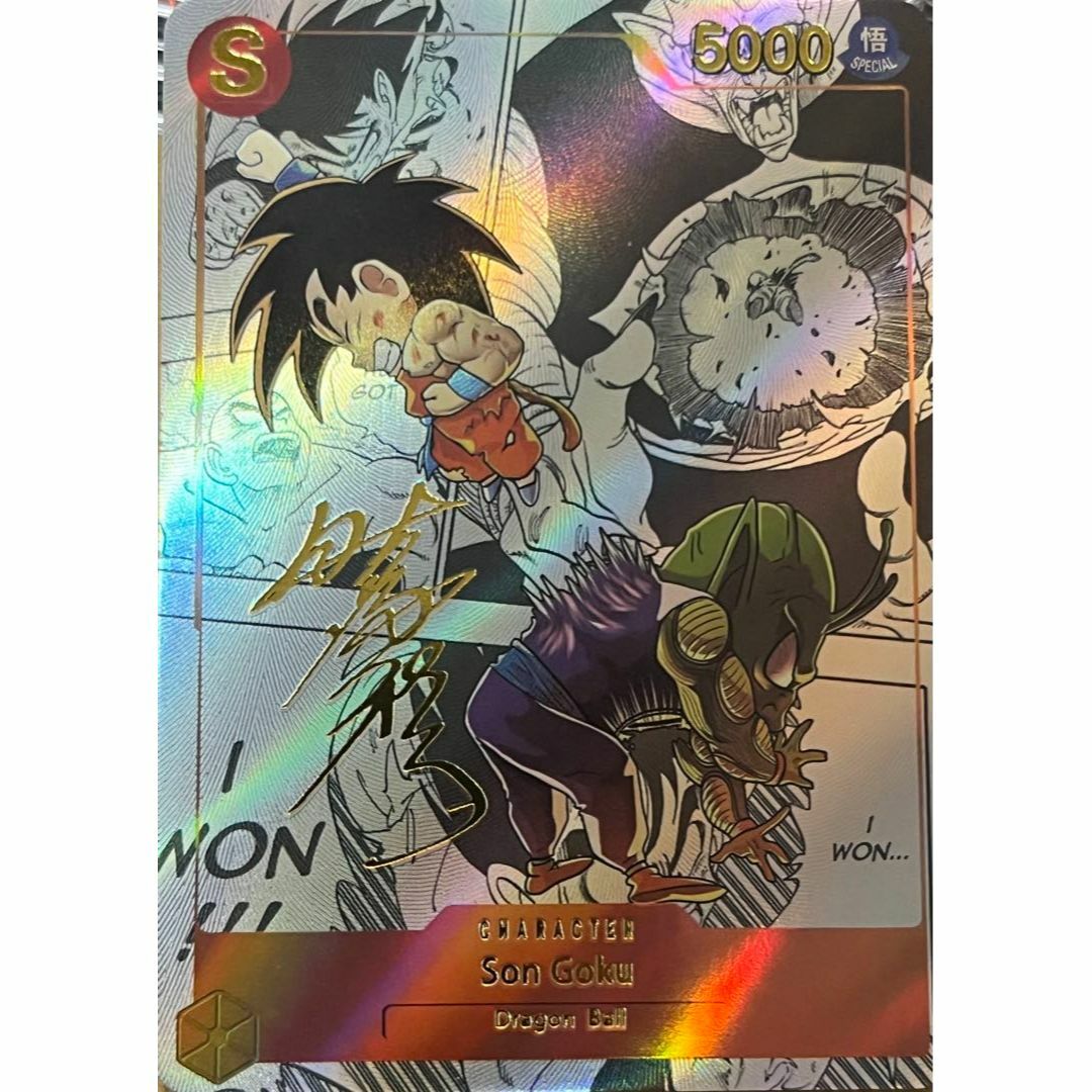ドラゴンボール ピッコロ 孫悟空 サイン カード