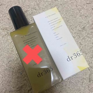 dr365 プレエッセンスC(美容液)