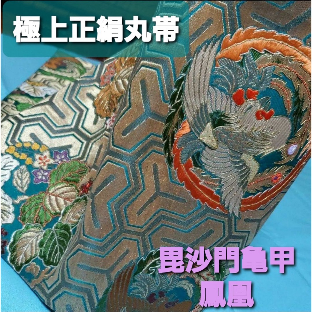 極上 子供正絹丸帯 七五三 姫 別誂 アンティーク コレクション 極上 子供正絹丸帯 七五三 姫 別誂 アンティーク コレクション