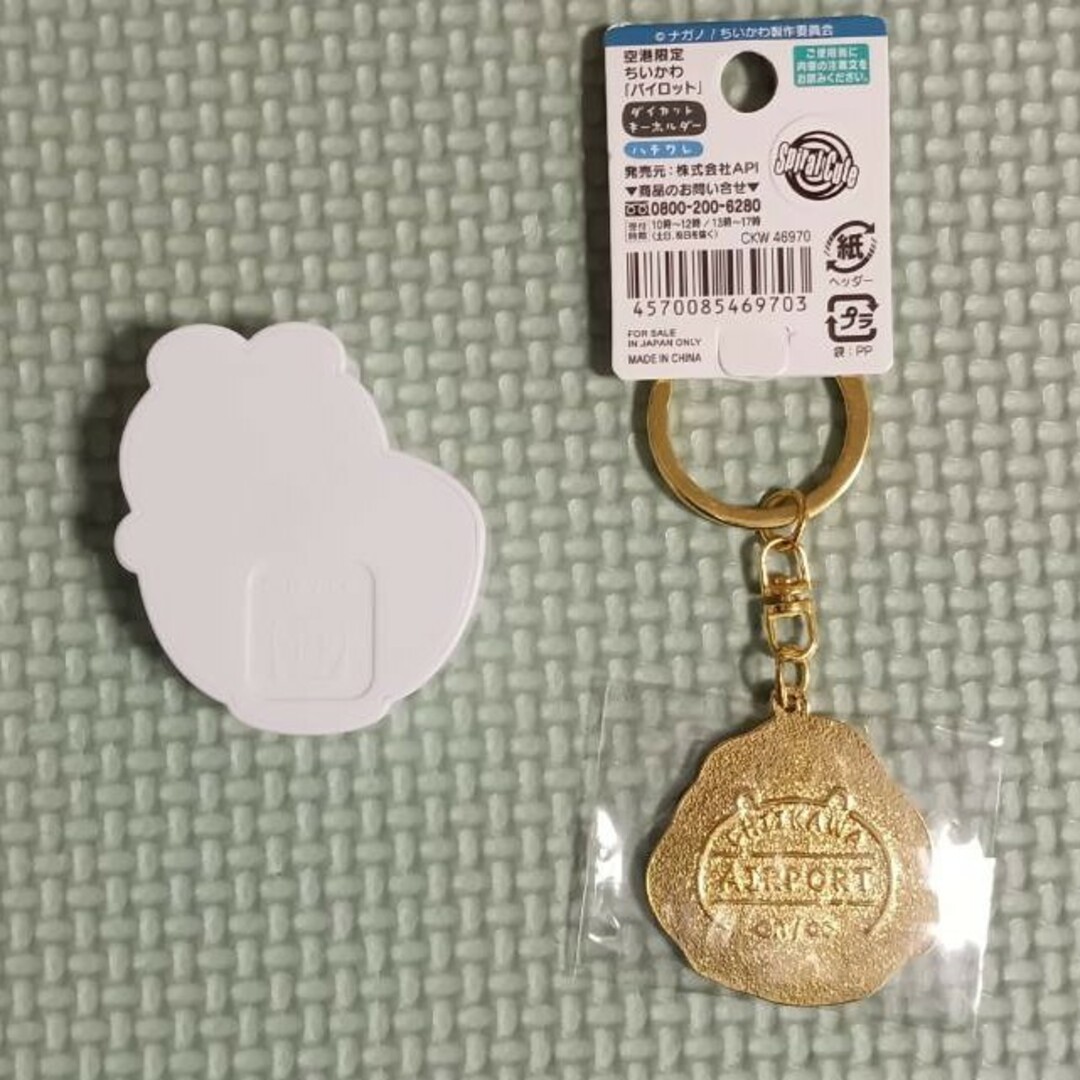 ちいかわ(チイカワ)のちいかわキーホルダーとおまけ エンタメ/ホビーのおもちゃ/ぬいぐるみ(キャラクターグッズ)の商品写真
