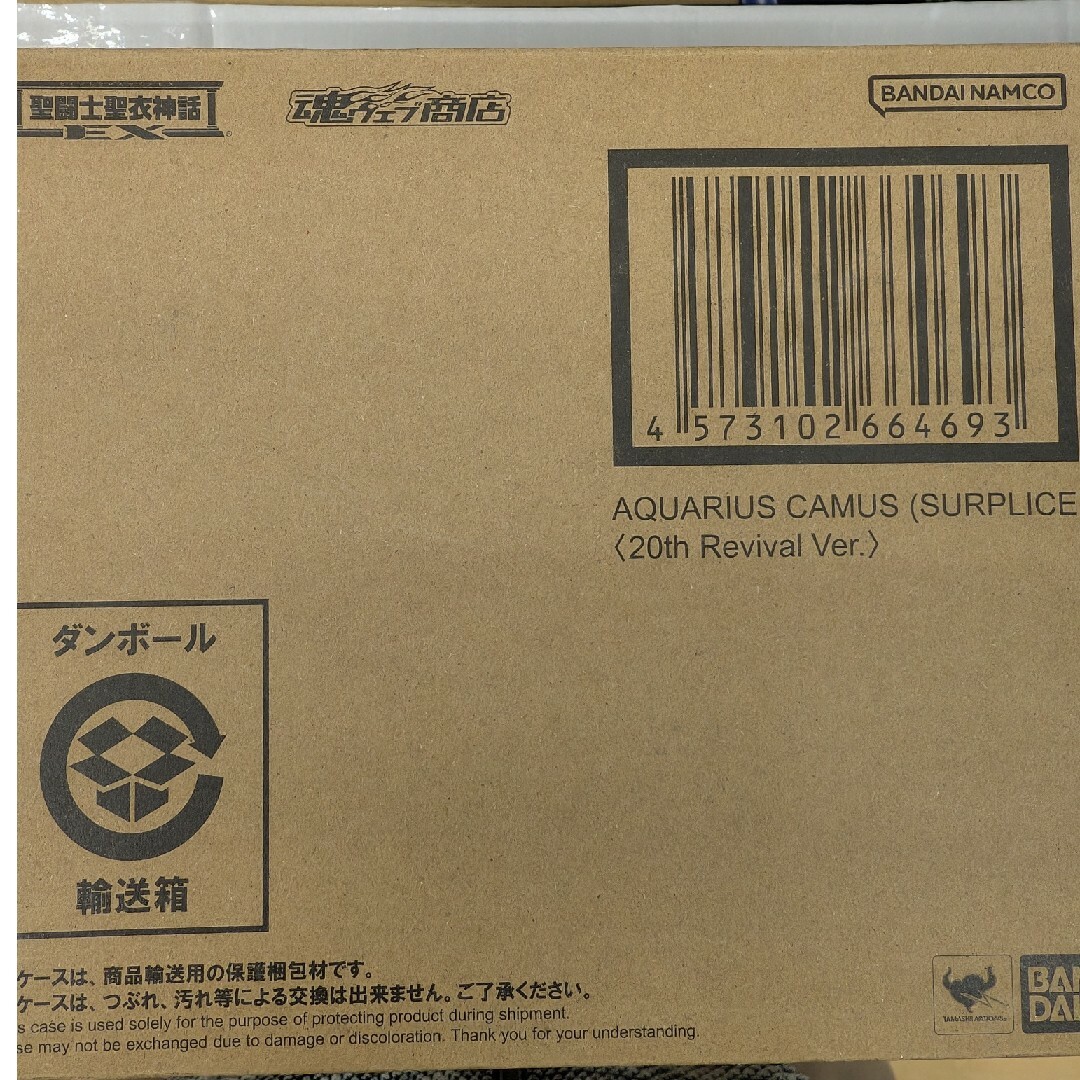 聖闘士聖衣ＥXアクエリアスカミュ。 エンタメ/ホビーのフィギュア(SF/ファンタジー/ホラー)の商品写真