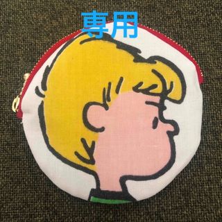 ピーナッツ(PEANUTS)の専用✨(ポーチ)