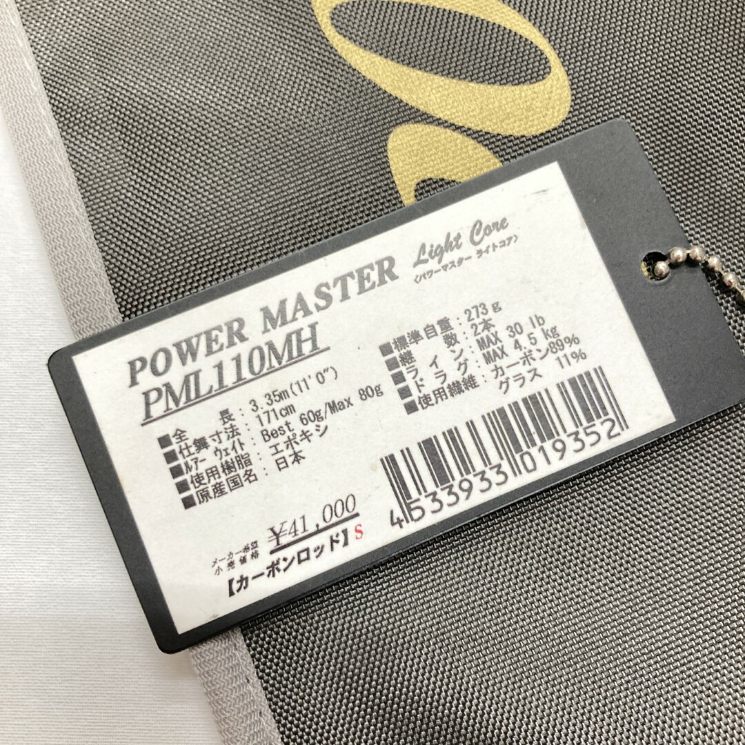 〇〇TENRYU CO. 天龍 POWER MASTER パワーマスター ライトコア 〇〇TENRYU CO. 天龍 POWER MASTER パワーマスター ライトコア