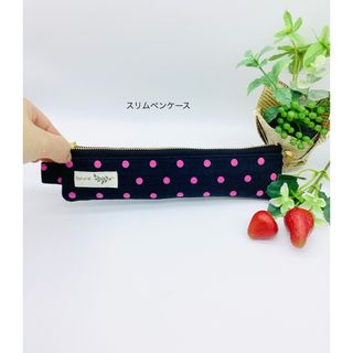 ラスト1点⭐︎スリムペンケース☆ドット柄（ブラック）USAコットン(ポーチ)