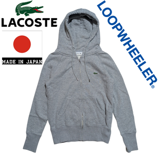 ラコステ(LACOSTE)のLACOSTE × LOOPWHEELER 日本製 グレー ジップ パーカー(パーカー)