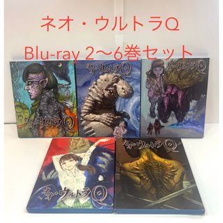 ネオ・ウルトラQ VOL.2〜6 Blu-ray セット〈初回生産限定盤〉の通販|ラクマ ネオ・ウルトラQ VOL.2〜6 Blu-ray セット〈初回生産限定盤〉の通販|ラクマ