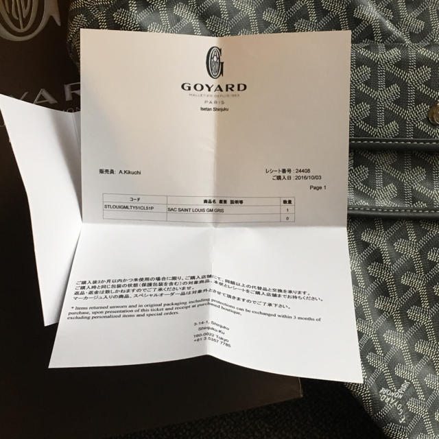 GOYARD(ゴヤール)のこうめ様専用 サンルイGM 希少グレー  レディースのバッグ(トートバッグ)の商品写真