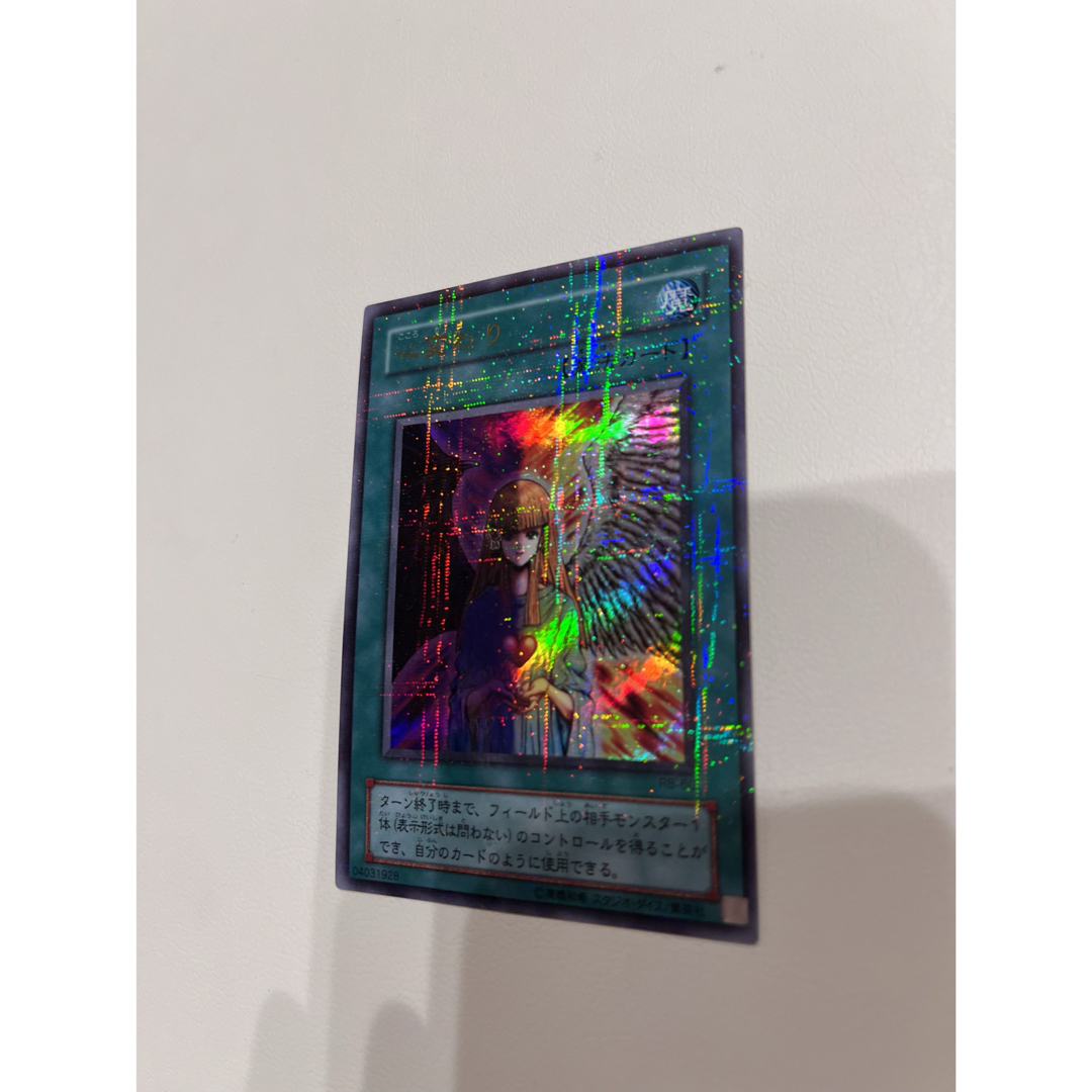 遊戯王 - 【美品】心変わり 遊戯王の通販 by K's shop 遊戯王 - 【美品】心変わり 遊戯王の通販 by K's shop