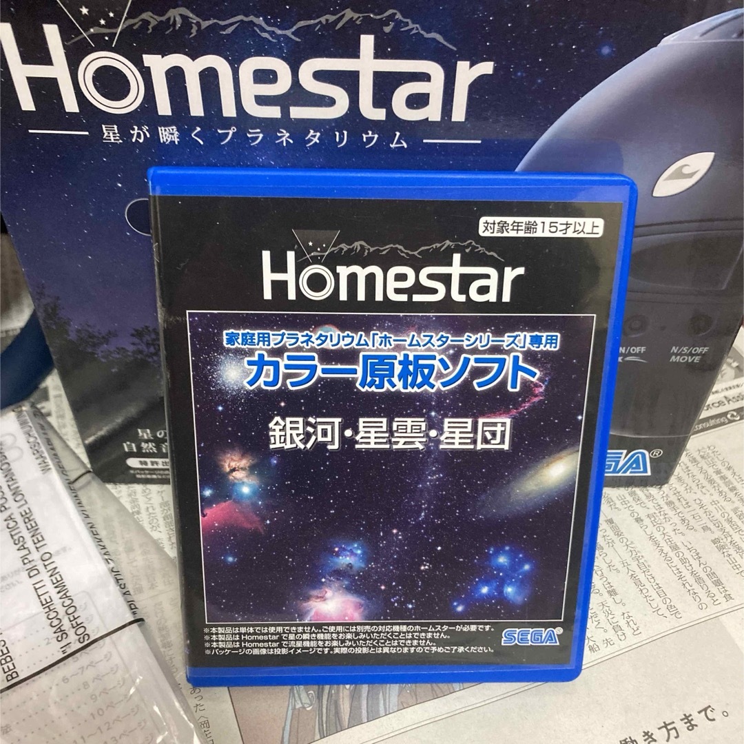 新品未開封HOMESTAR 太陽系惑星 カラー原板ソフト(家庭用 新品未開封HOMESTAR 太陽系惑星 カラー原板ソフト(家庭用