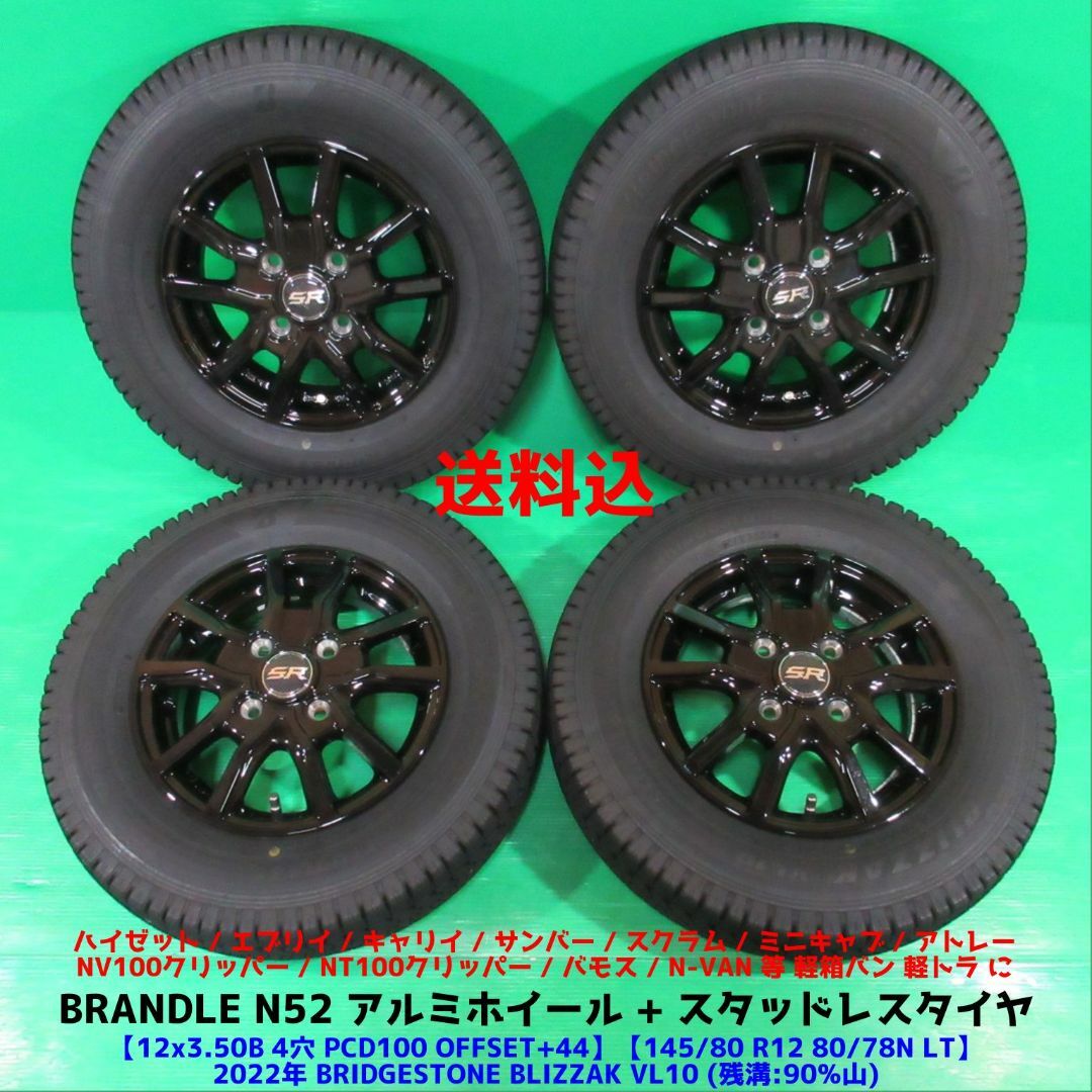 ホンダ ブリジストン145/85R12 思いとどまり W300 スタッドレス ホンダ ブリジストン145/85R12 思いとどまり W300 スタッドレス