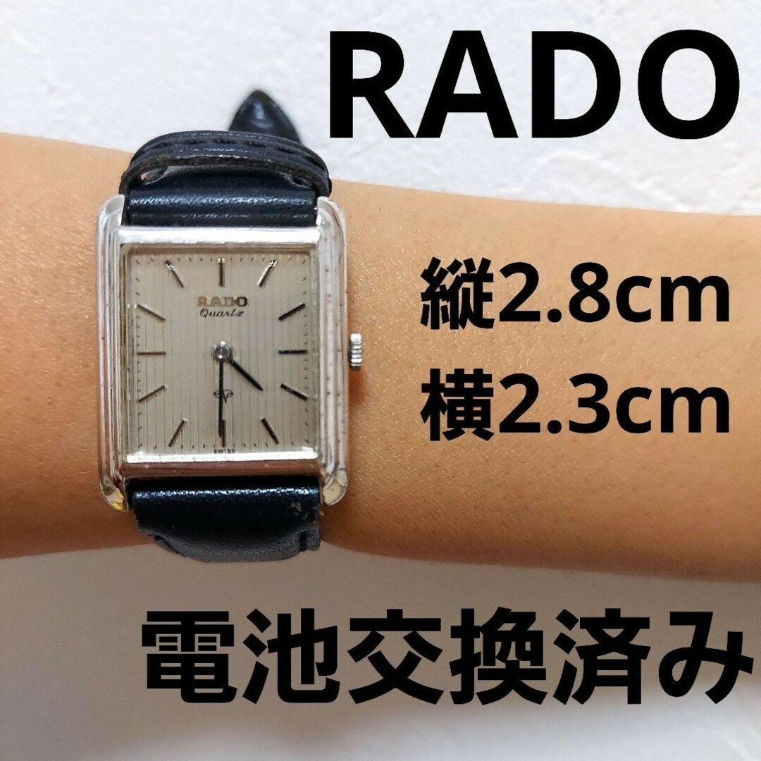 ☆ RADO ラドー 腕時計 クォーツ 電池交換済|ら行 ☆ RADO ラドー 腕時計 クォーツ 電池交換済|ら行