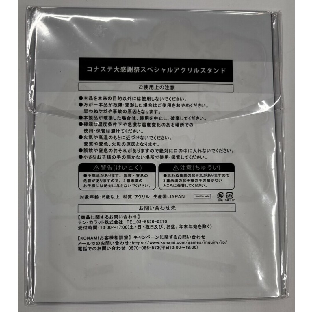 中古品☆BEMANI 春のコナステ大感謝祭2024 スペシャルアクリルスタンド【E0028-008】 エンタメ/ホビーのアニメグッズ(その他)の商品写真