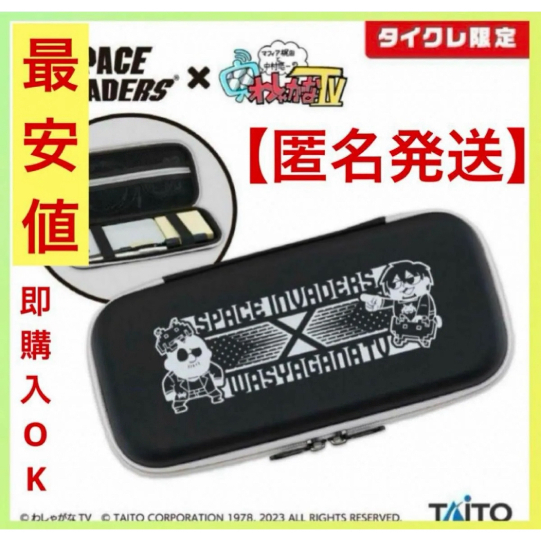 わしゃがなTV マルチハードケース 中村悠一 Nintendo Switch エンタメ/ホビーのおもちゃ/ぬいぐるみ(キャラクターグッズ)の商品写真