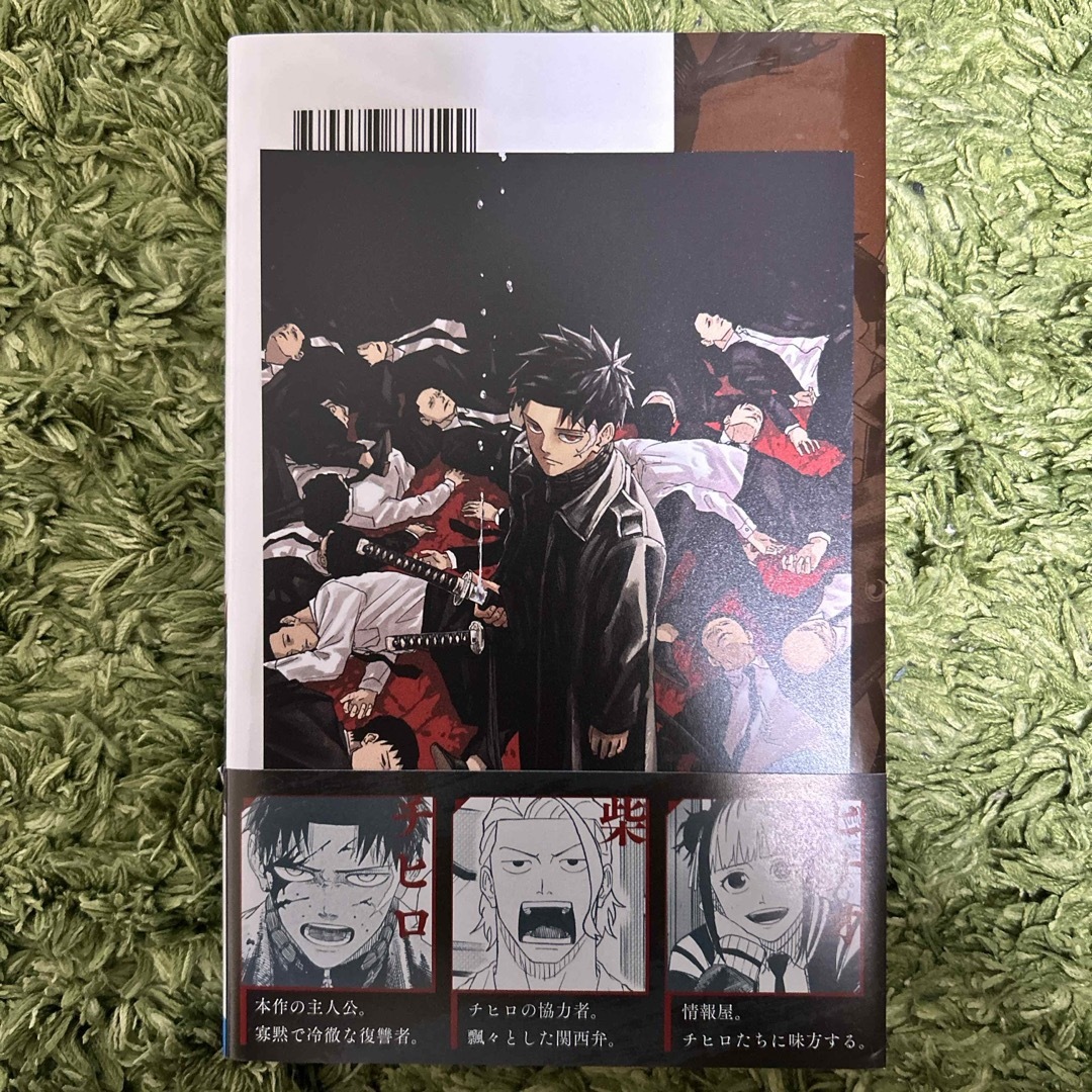 カグラバチ 1巻 初版 アニメイト特典付き 在庫ラスト カグラバチ 1巻 初版 アニメイト特典付き 在庫ラスト