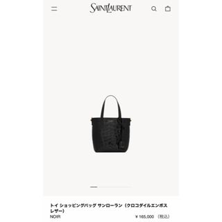 SAINT LAURENTのフリマアイテム一覧 SAINT LAURENTのフリマアイテム一覧