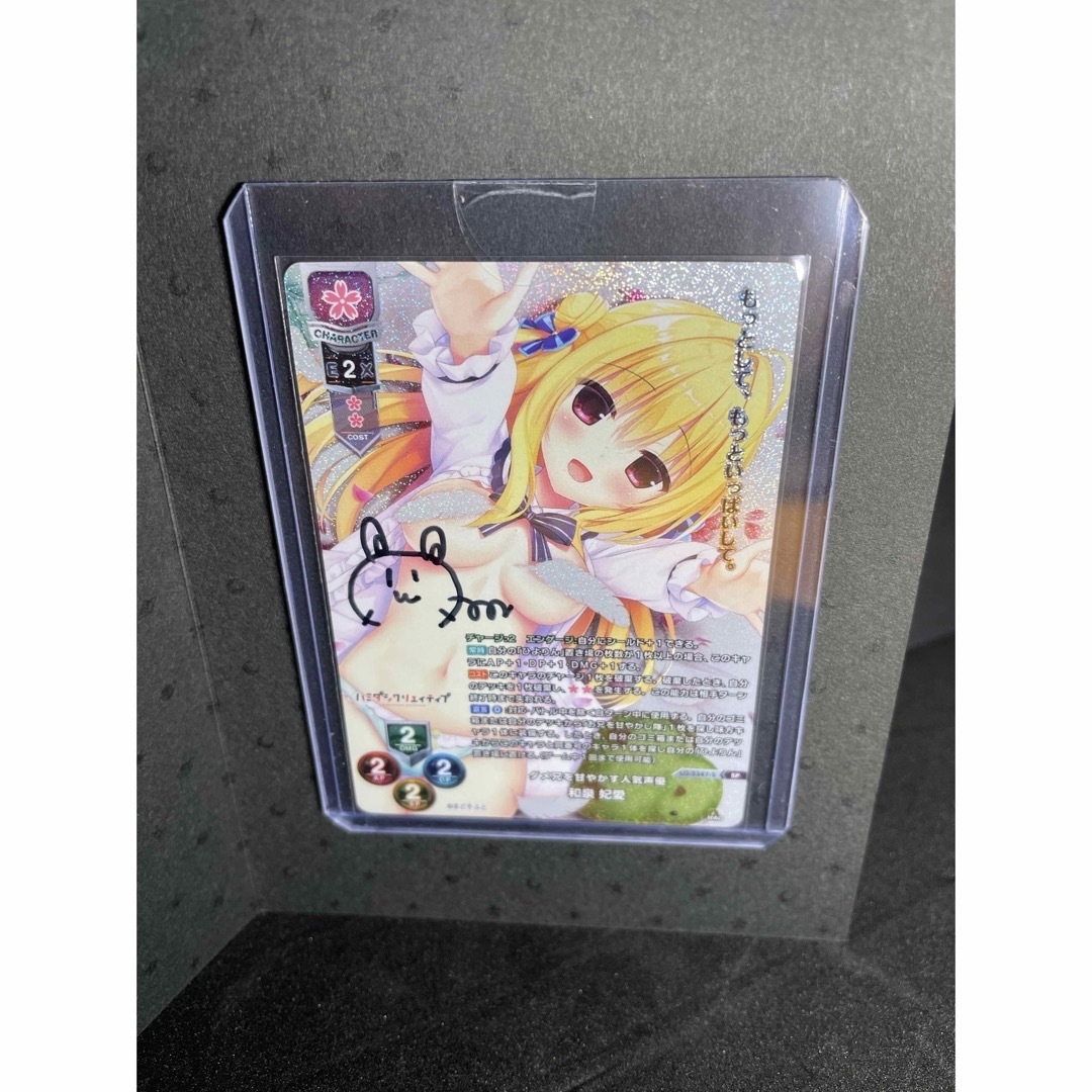 Lycee 直筆 リセ まどそふと SP 和泉妃愛 直筆 ハミダシ Lycee 直筆 リセ まどそふと SP 和泉妃愛 直筆 ハミダシ