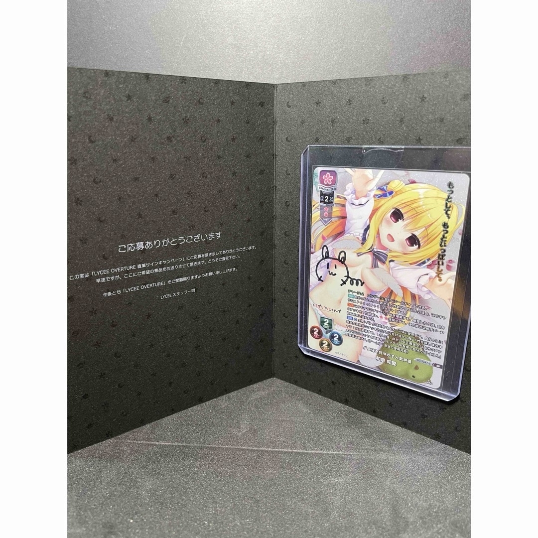 Lycee 直筆 リセ まどそふと SP 和泉妃愛 直筆 ハミダシ Lycee 直筆 リセ まどそふと SP 和泉妃愛 直筆 ハミダシ
