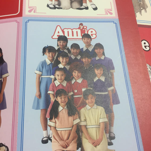 蒼井優 レア ミュージカルアニー Annie 1999年 パンフレットの通販 by