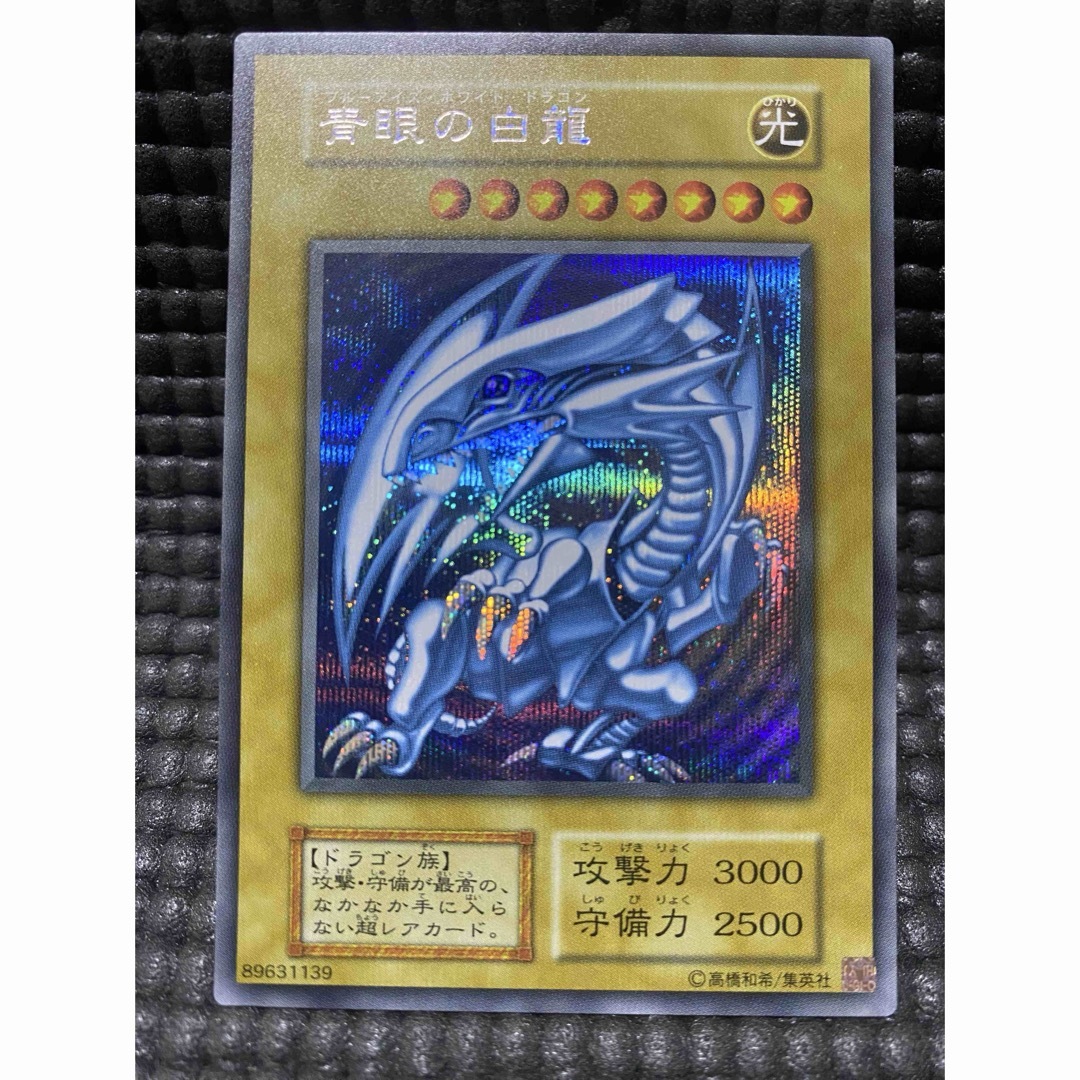 ブラックローズドラゴン 20thシークレットレア PSA9 ブラックローズドラゴン 20thシークレットレア PSA9