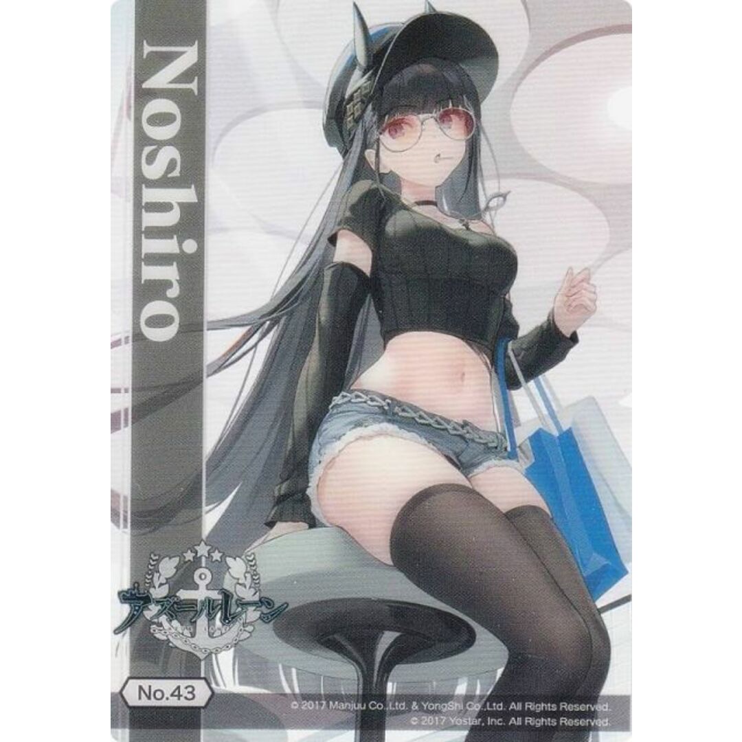 アズールレーン かくせ コレクションクリア vol.2 能代 アズールレーン かくせ コレクションクリア vol.2 能代