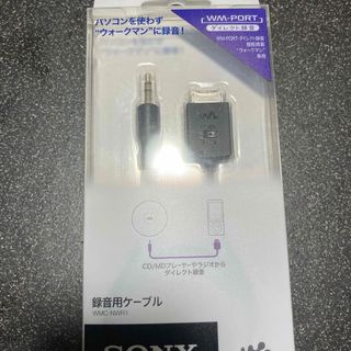 録音ケーブルWMC-NWR1 (ソニー 録音用ケーブル ウォークマン用 録音ケーブルWMC-NWR1 (ソニー 録音用ケーブル ウォークマン用