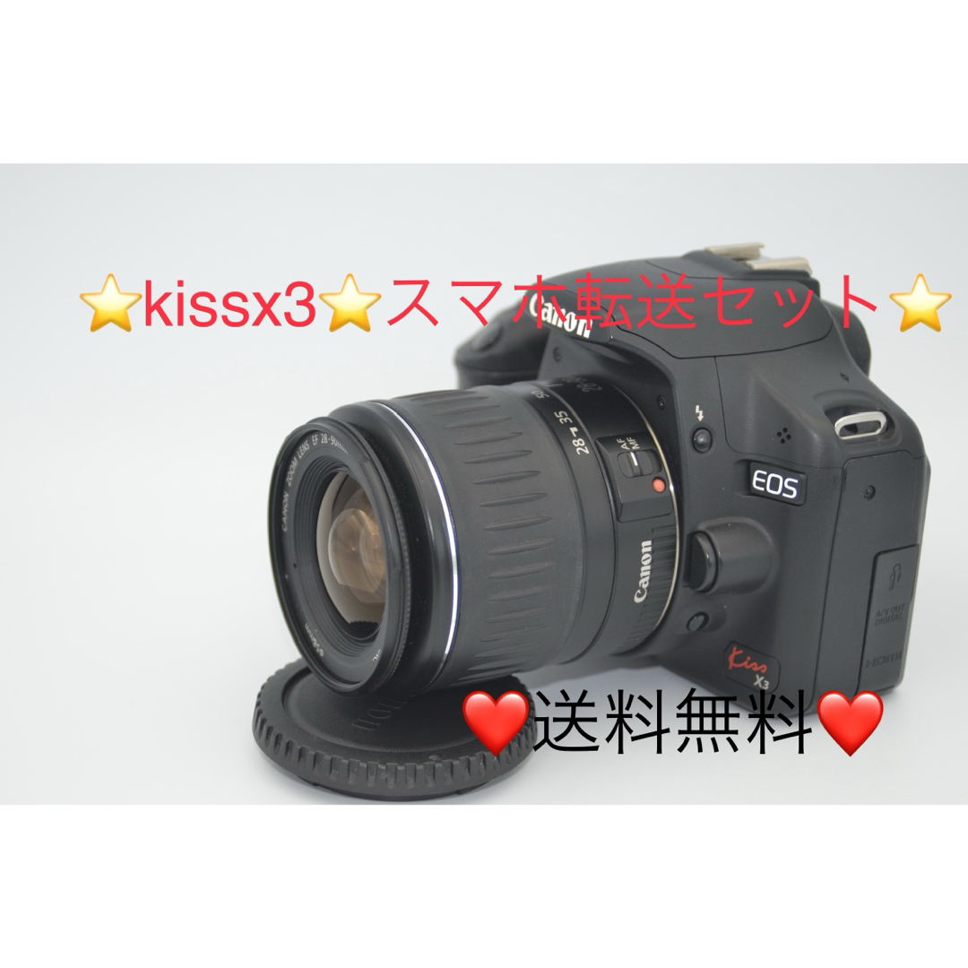 Canon Kiss X3 デジタル一眼レフ カメラ Canon Kiss X3 デジタル一眼レフ カメラ