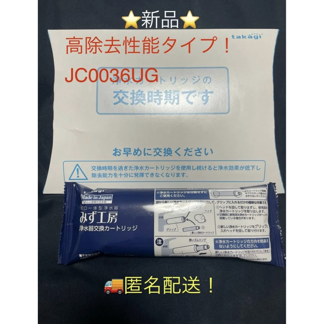 タカギ 浄水器交換カートリッジ JC0036ST 讃え タカギ 浄水器交換カートリッジ JC0036ST 讃え