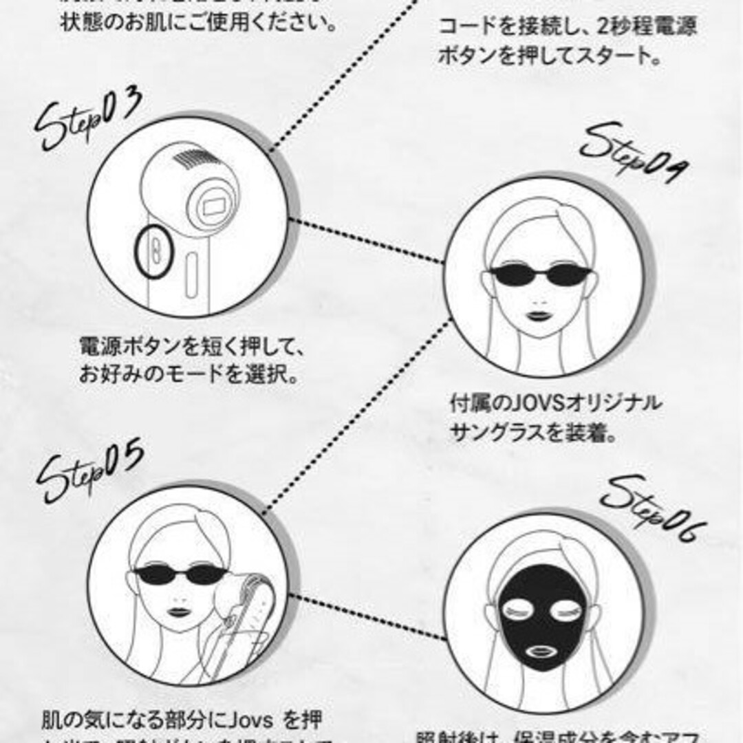 ジョブズ光美容器 ジョブズ光美容器