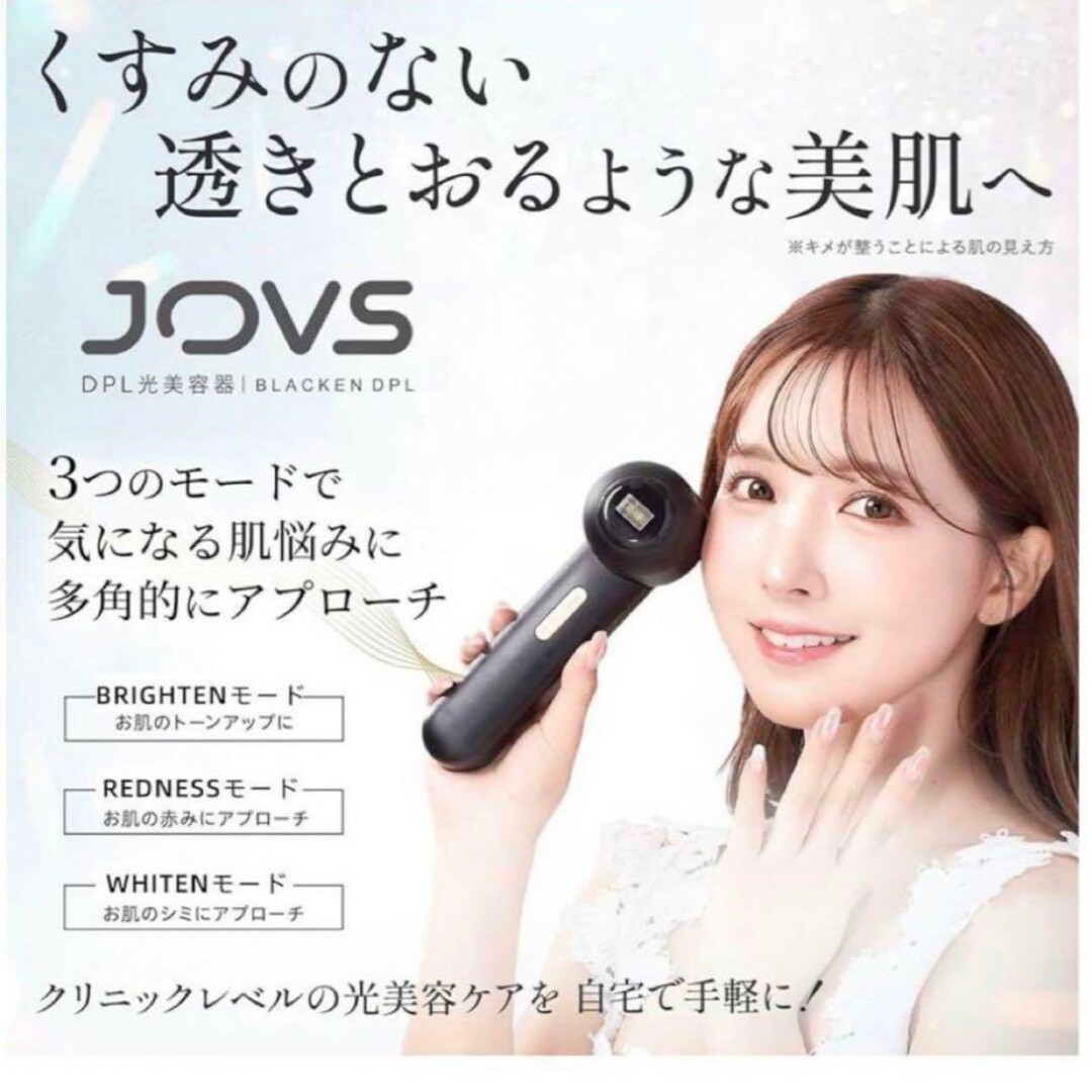 ジョブズ光美容器 ジョブズ光美容器